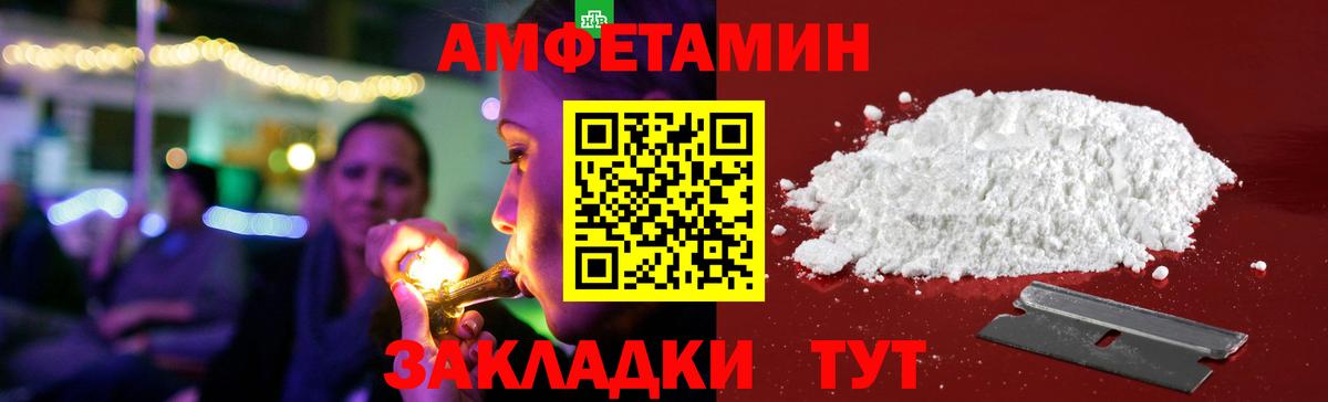 Нягань  АМФЕТАМИН 97%  АМФ  Вход с VPN 