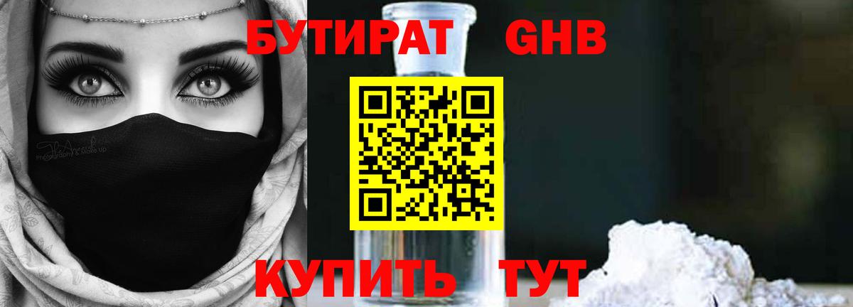 БУТИРАТ BDO  Вход с VPN  БУТИРАТ  Нягань 