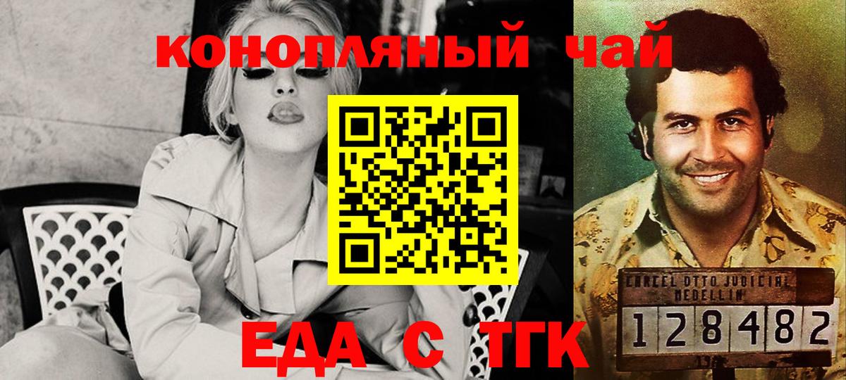 Печенье с ТГК конопля  Вход с VPN  Нягань 