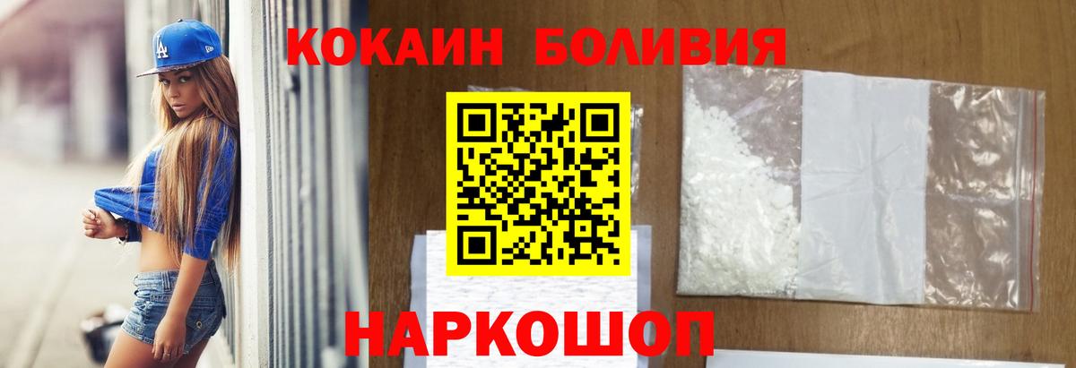 Кокаин Columbia  Вход с VPN  Cocaine  Нягань  КОКАИН FishScale 