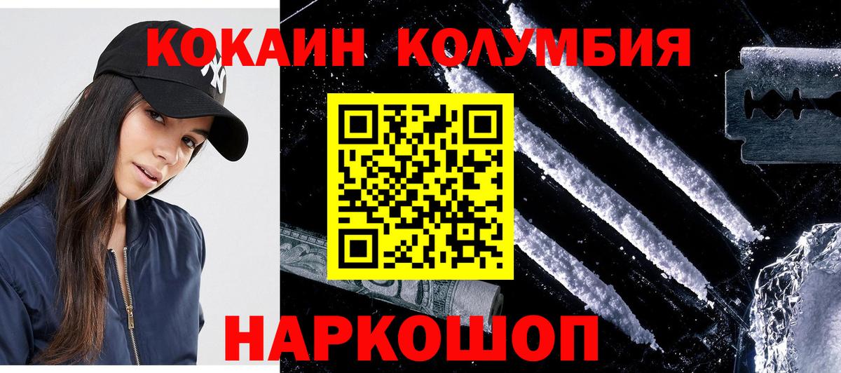 КОКАИН VHQ Нягань