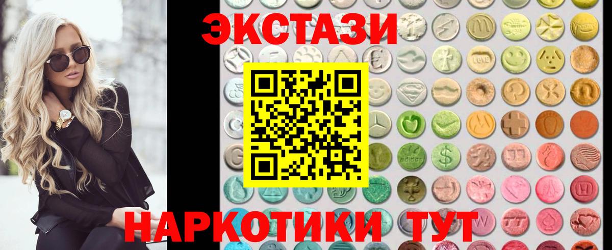 Ecstasy  Ecstasy Cube  Вход с VPN  Нягань 
