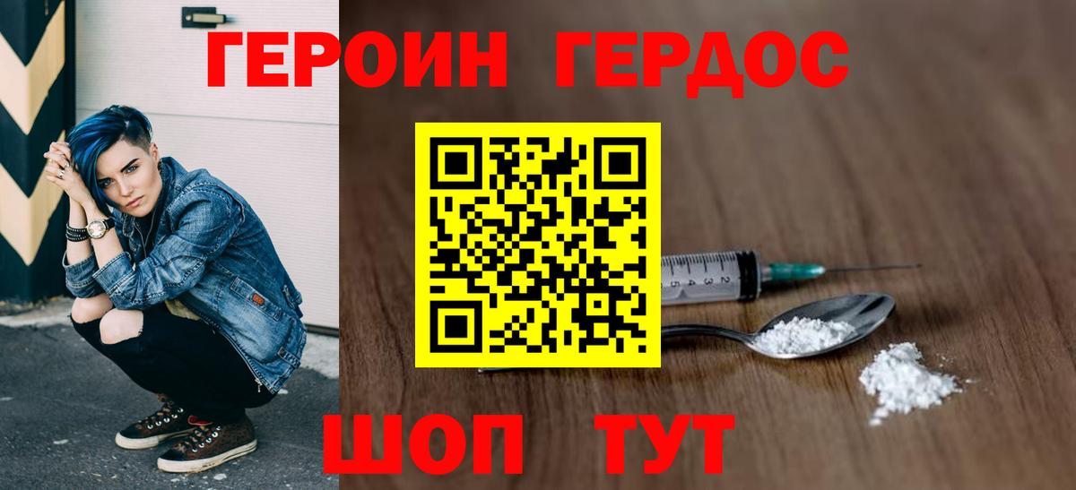 Нягань  Героин афганец  Вход с VPN 
