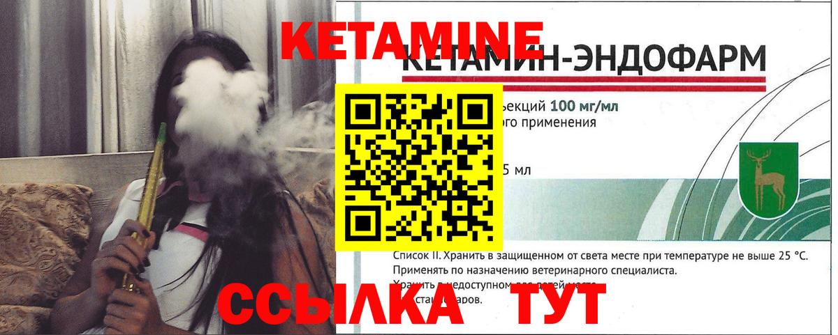 КЕТАМИН VHQ Нягань