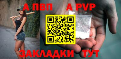 альфа пвп Славгород
