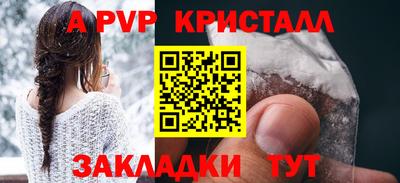 альфа пвп Славгород