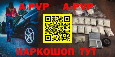 альфа пвп Славгород