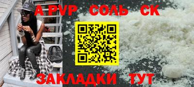 прущая мука Сланцы