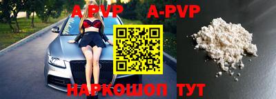 альфа пвп Славгород