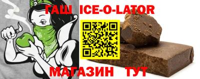 альфа пвп Славгород