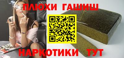 прущая мука Сланцы