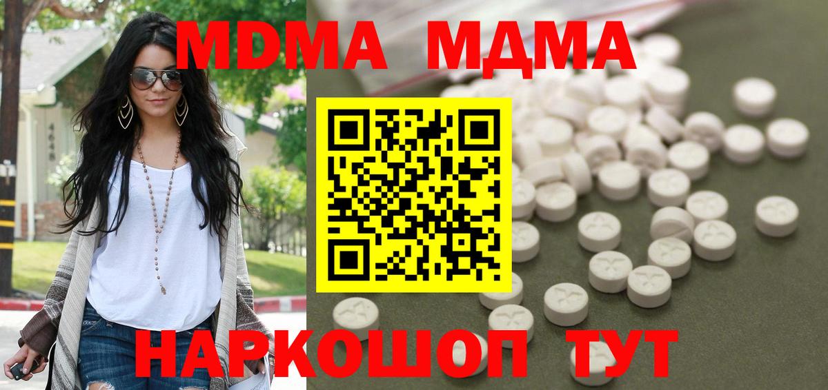 MDMA Molly  МДМА  Нягань  MDMA VHQ  Вход с VPN 