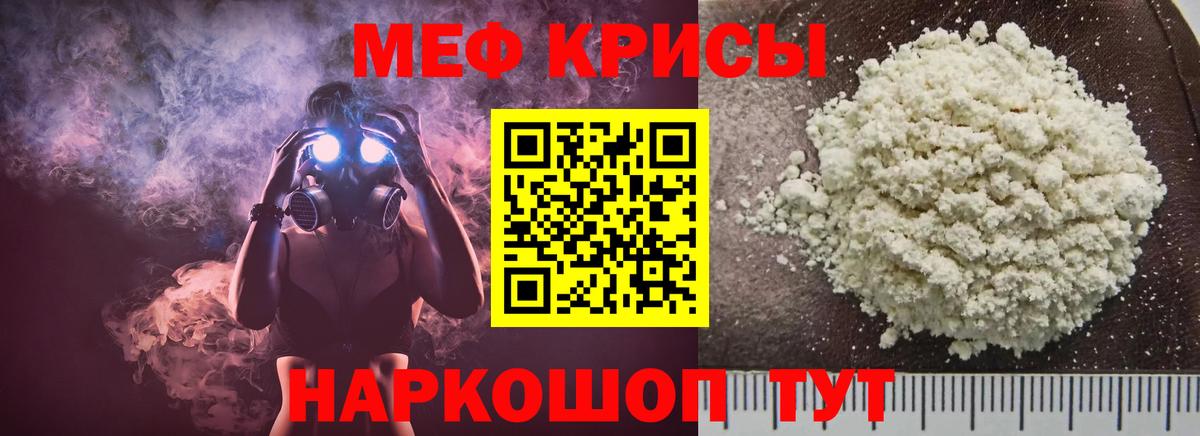 Нягань  Мефедрон  Вход с VPN  Мефедрон  МЯУ-МЯУ мяу мяу 