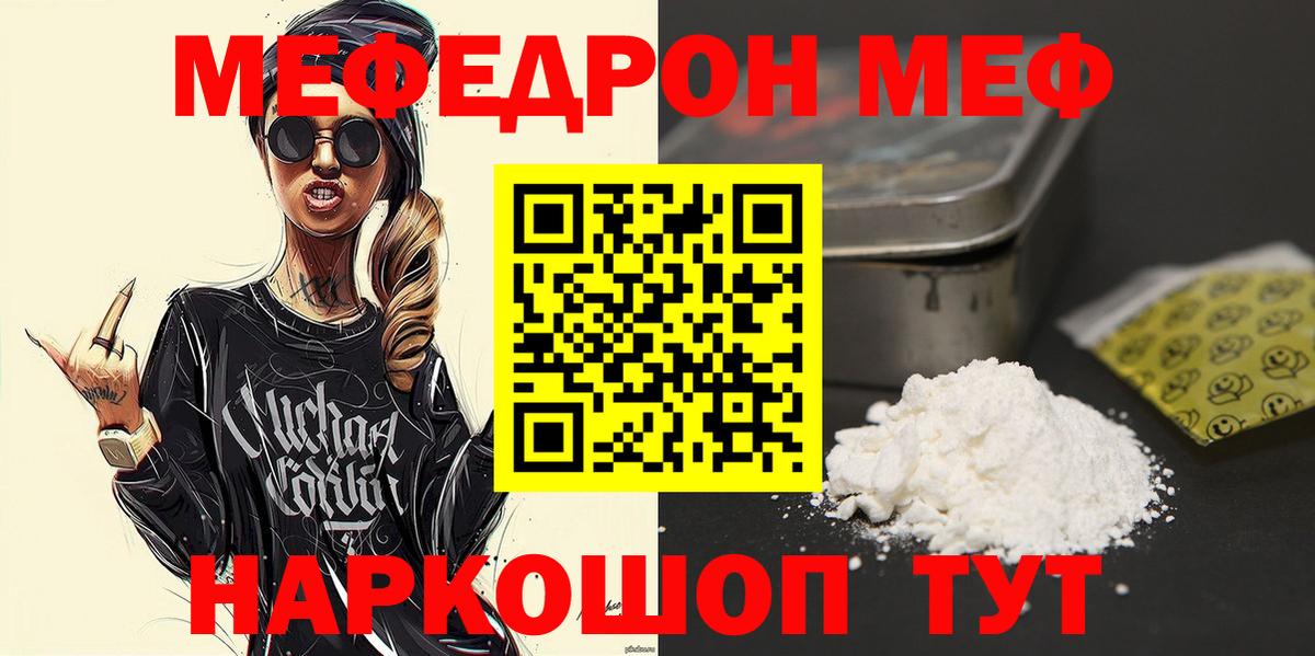 МЕФ кристаллы Нягань