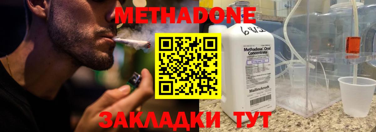 Метадон methadone  это телеграм  МЕТАДОН кристалл  Нягань  Вход с VPN 