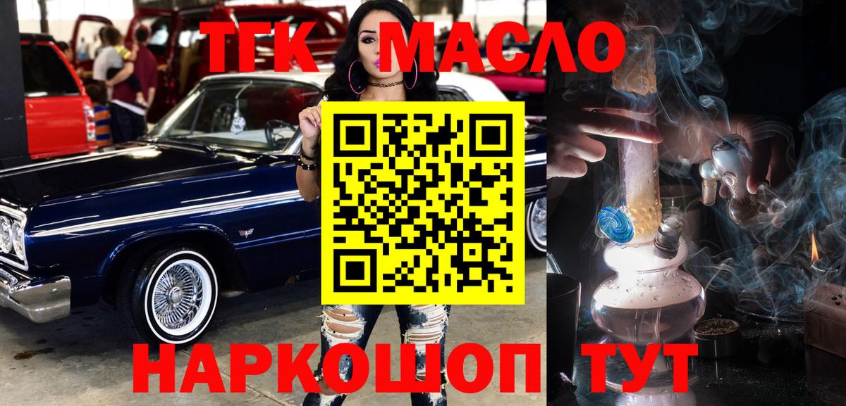Дистиллят ТГК гашишное масло Нягань